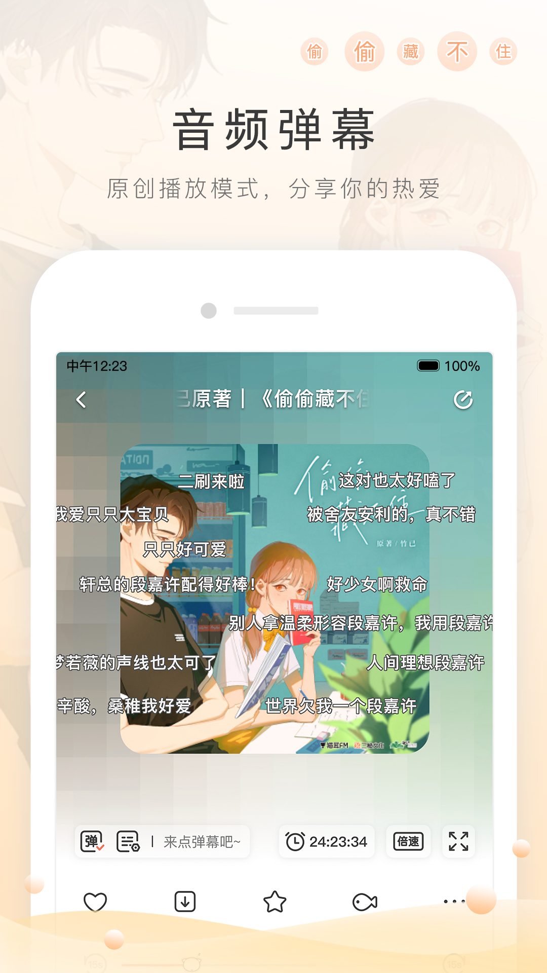 公主的奴才叫什么截图