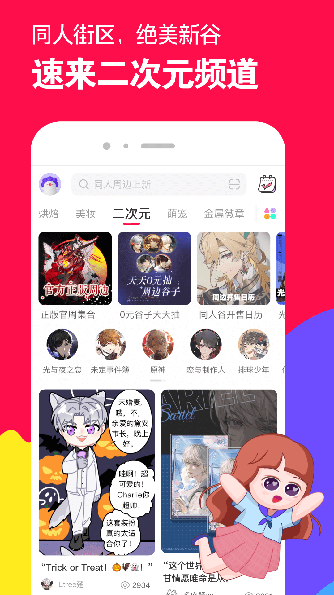 霁月的狗奴截图