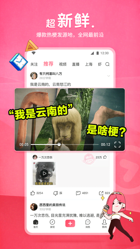 异界女王传璐璐安的截图