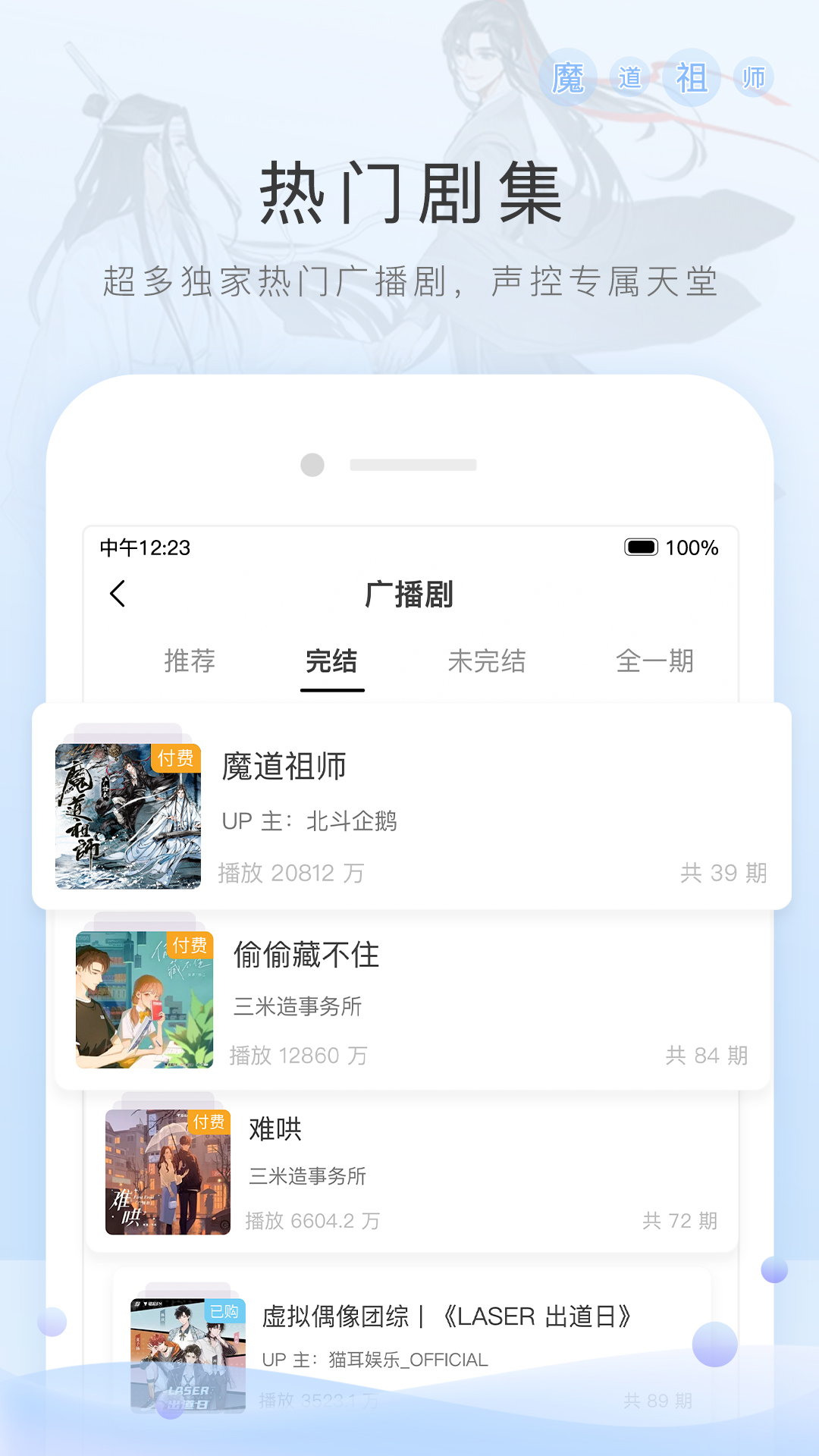 免费踩踏区冰时代截图