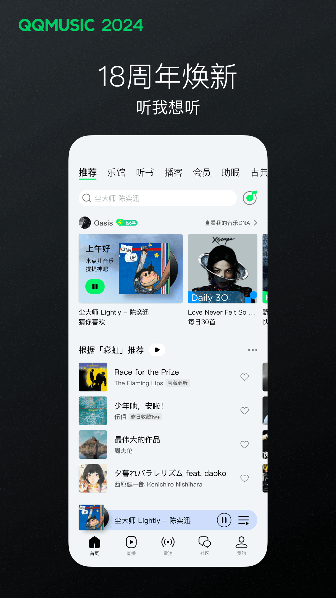 宁波美熙截图