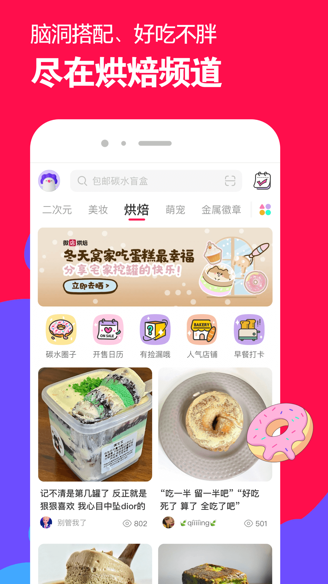 理想内容截图