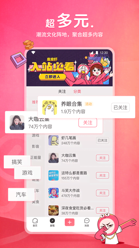 傲柔女王口水截图