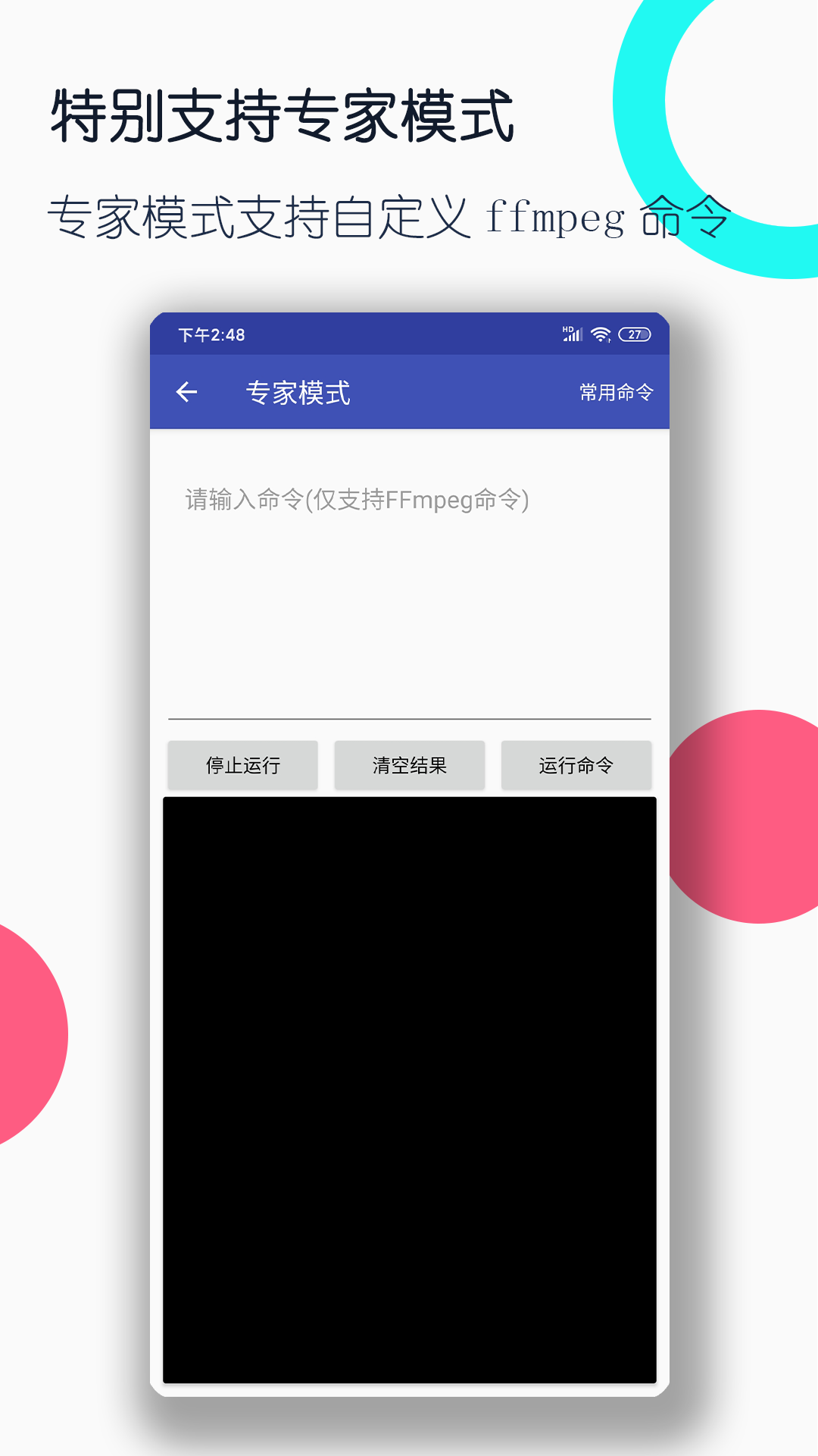 桃鹿苏老师截图