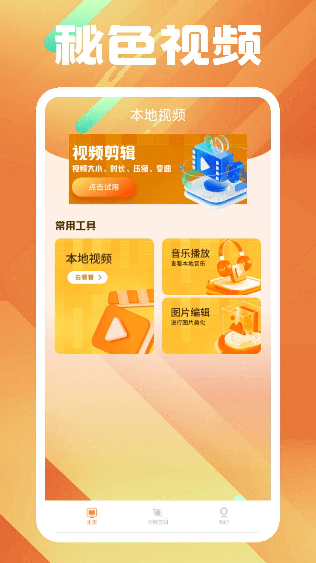 终身为m的认主合同主要人物截图