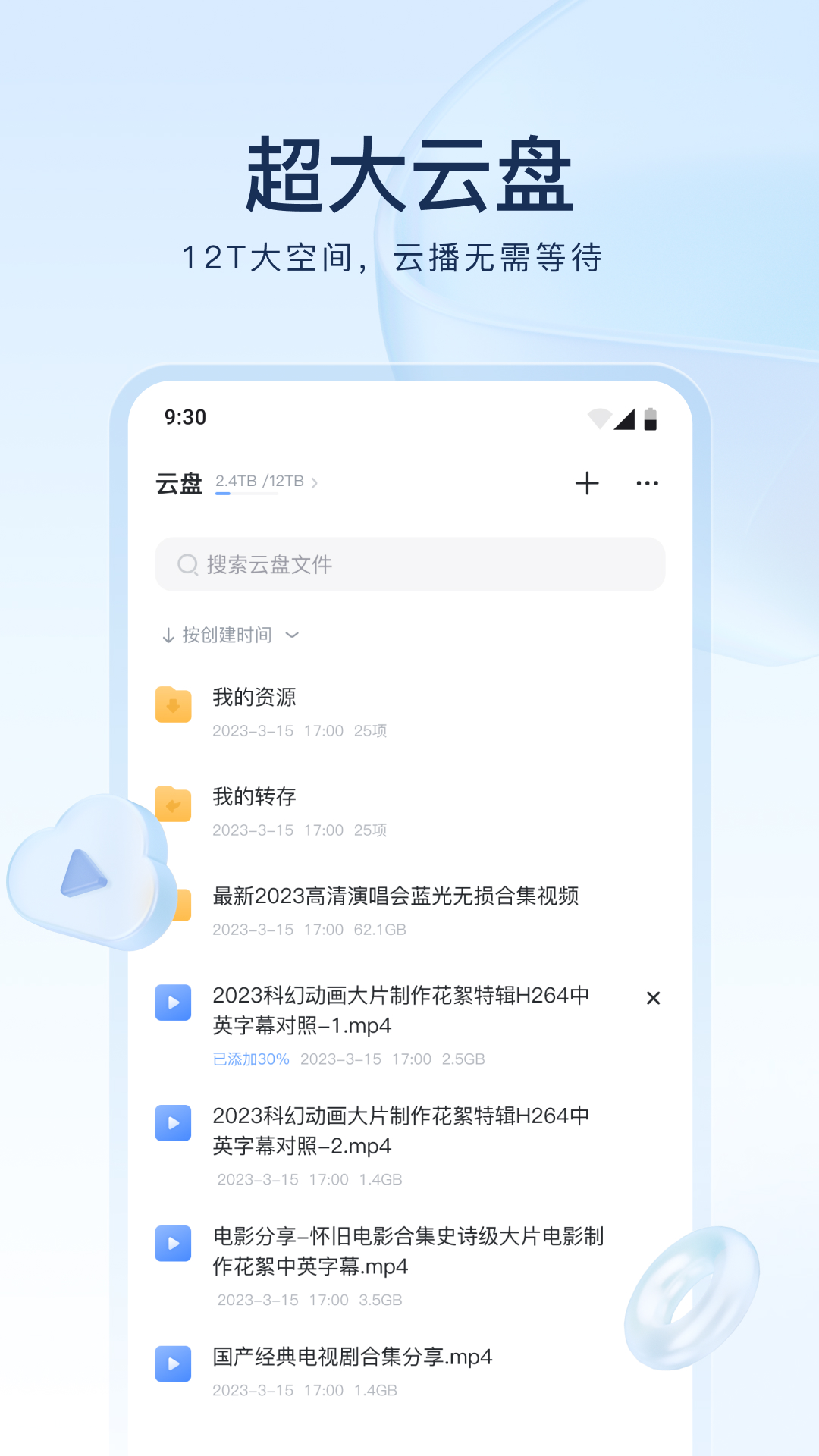 夫妻主，优美之家截图