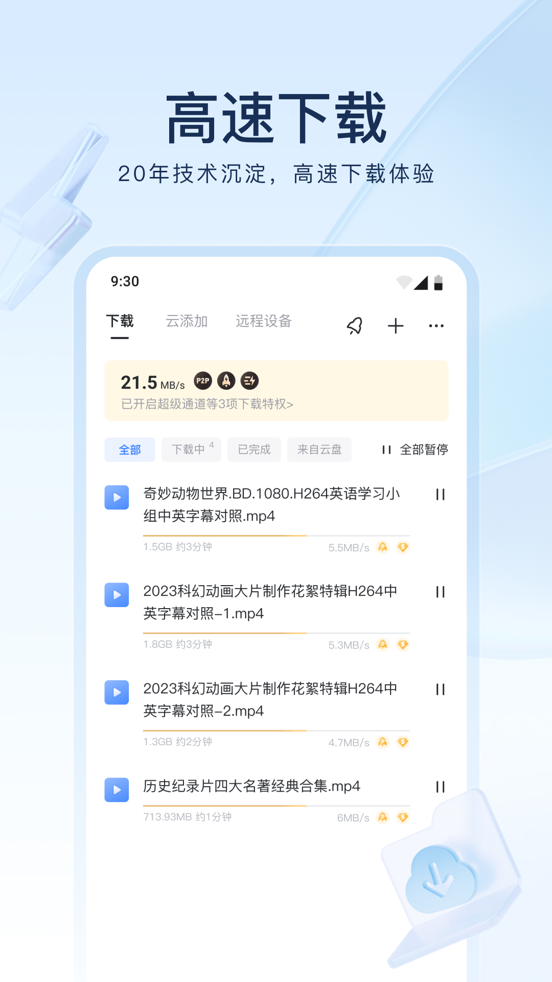 国产黄金圣水奴截图