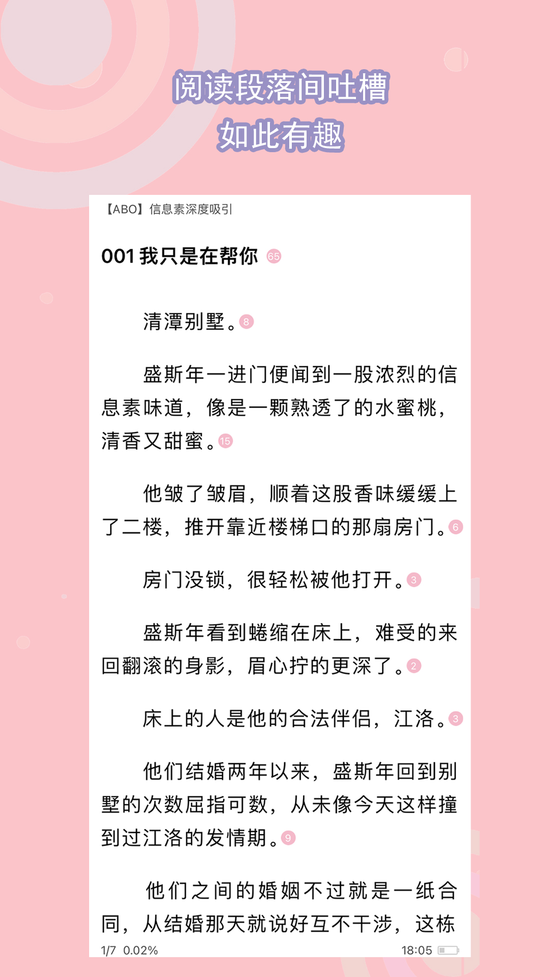 讲述个人经历为主题的演讲稿截图