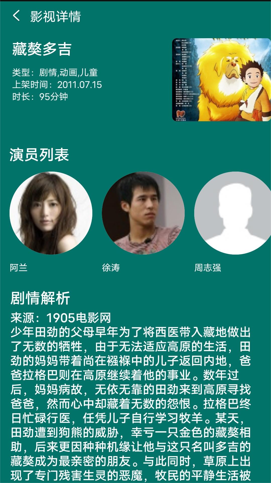 宝儿女王踩踏截图