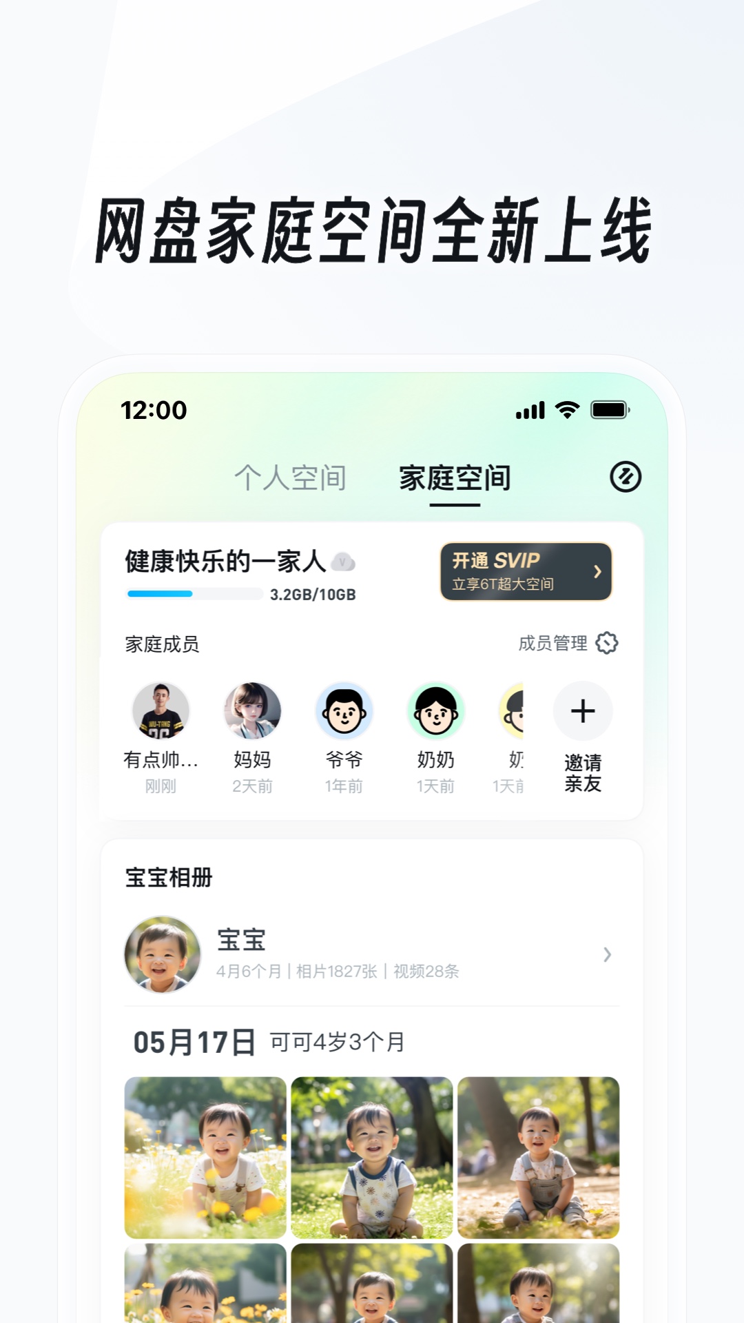 安妮这首歌歌词截图