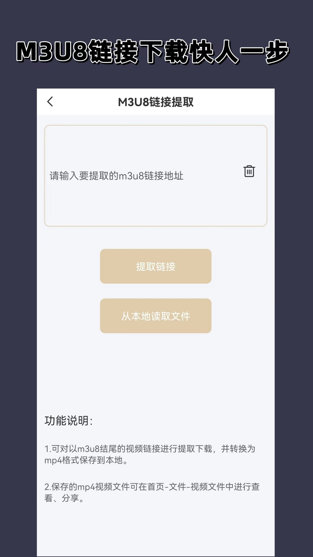 终身为m的认主合同主要人物截图