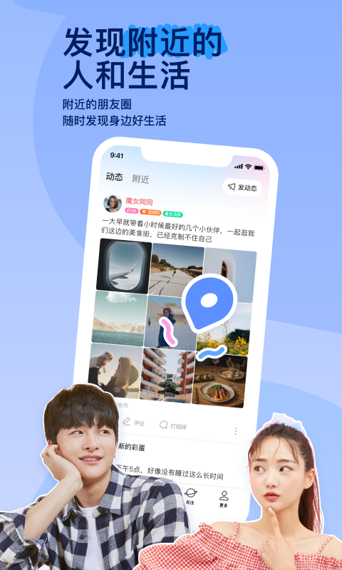 夫妻主，优美之家截图