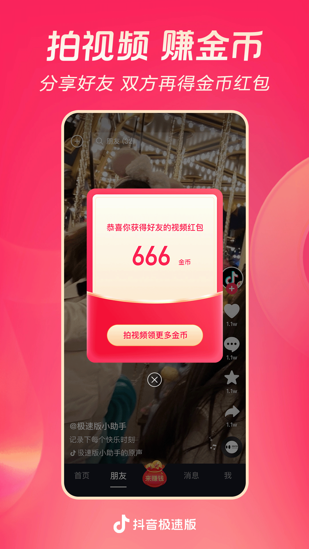 班花一般都嫁给谁截图