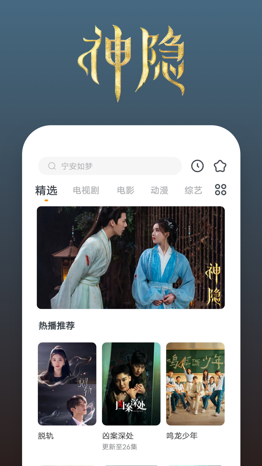 最强校园女神免费阅读截图