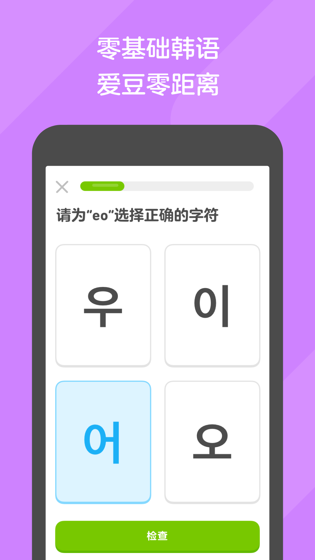 白袜配鞋子截图