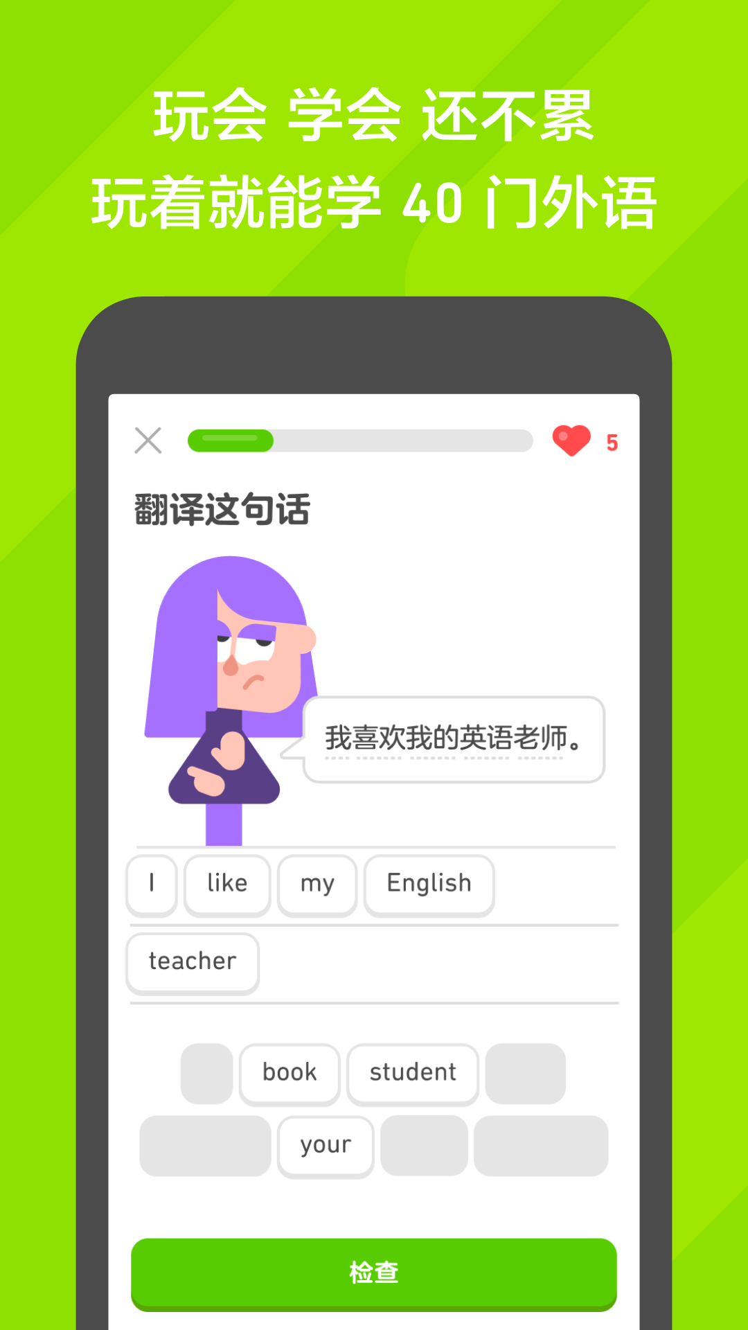 幼儿园骨干教师成长故事范文截图