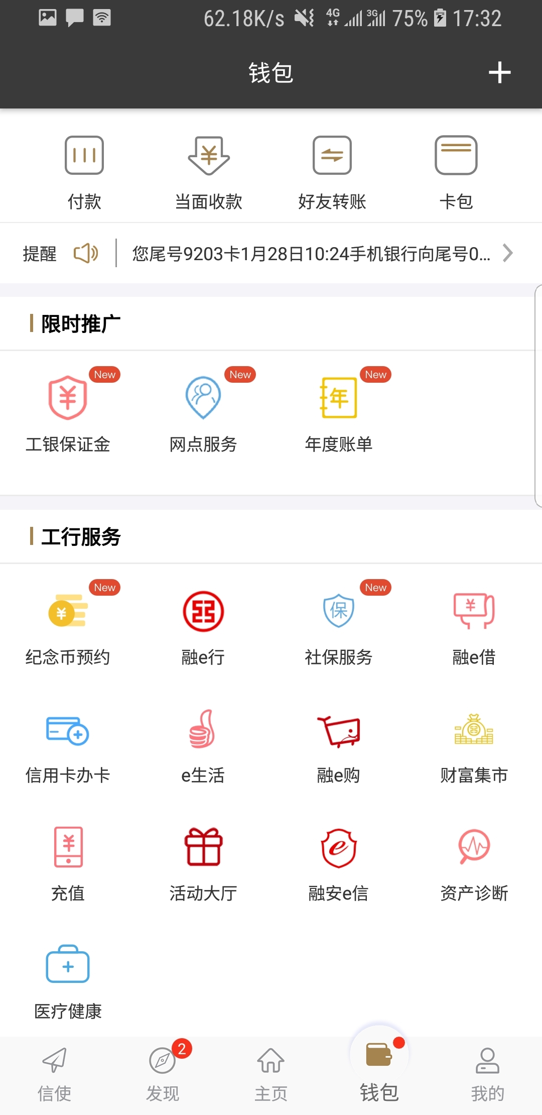 踩脚袜怎么穿袜子知乎截图