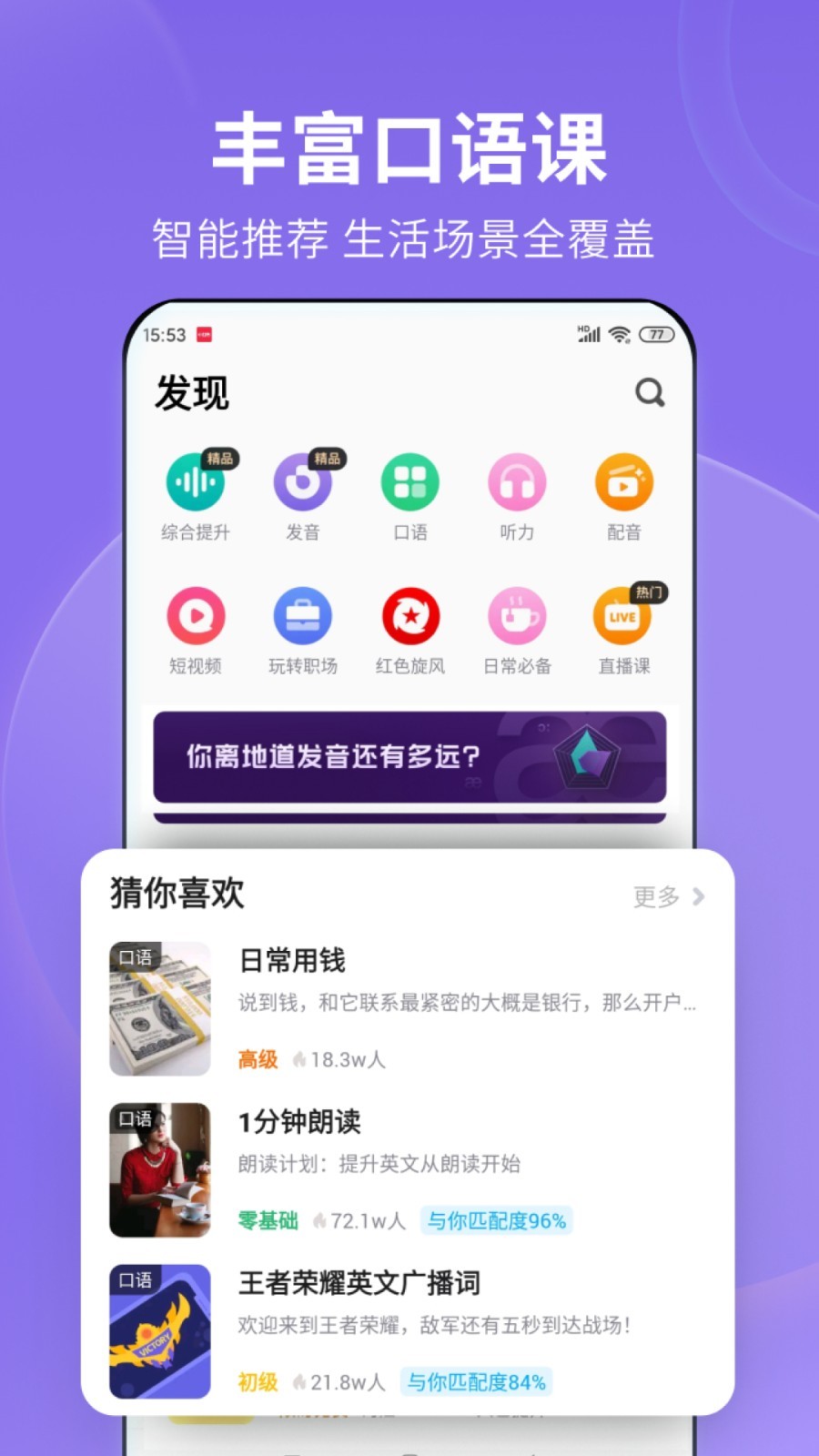 高一英语课本截图