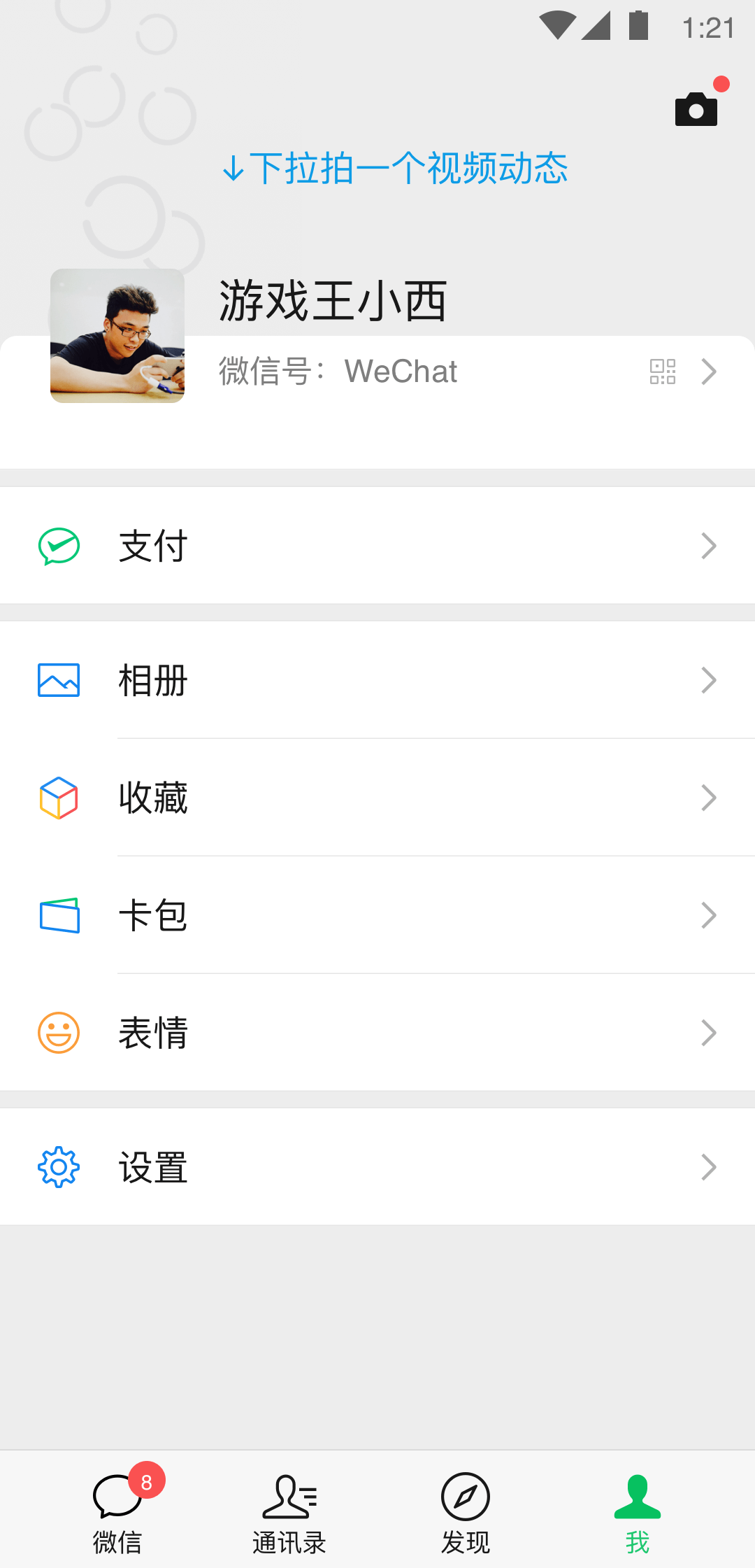 赵恩静伪娘截图