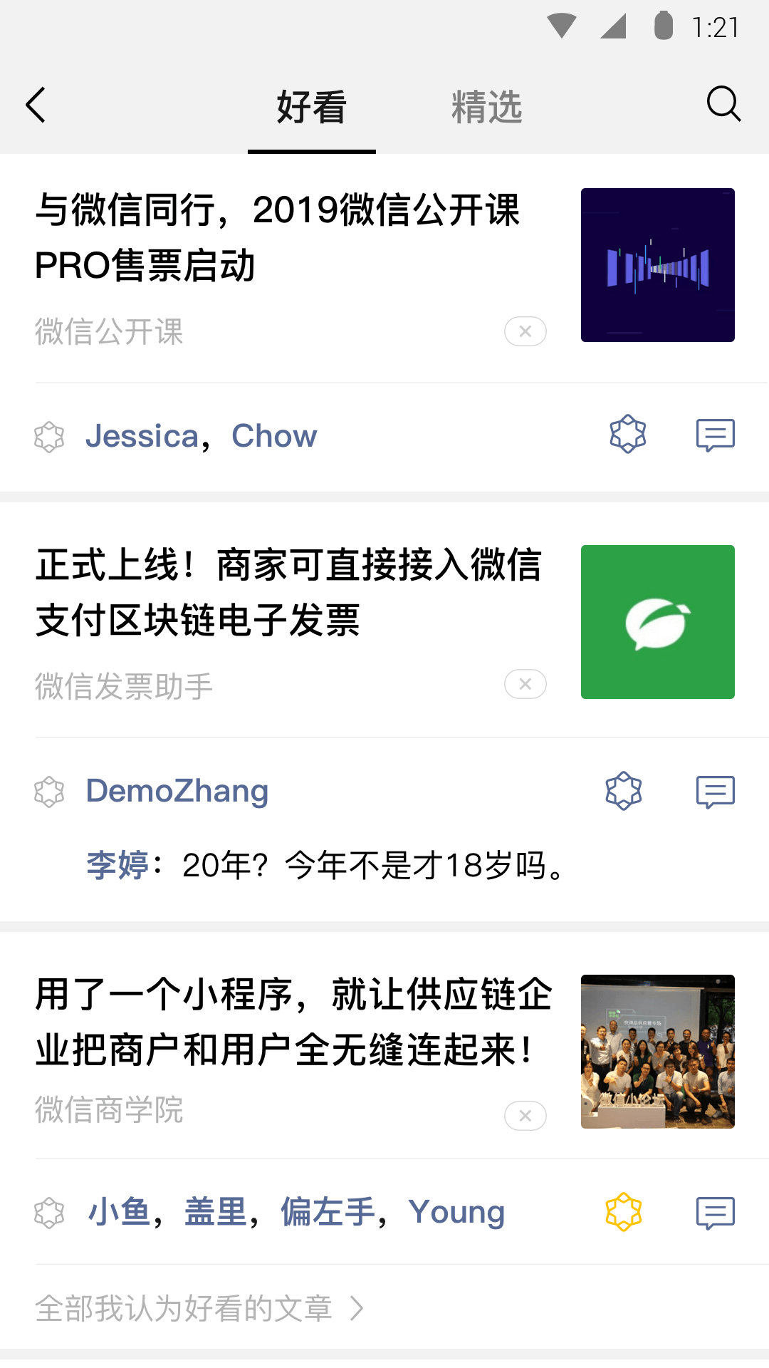 安妮这首歌歌词截图